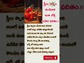 స్త్రీలు అన్నం వండిన ఇలా చేస్తే అపార ఫలితం telugu shortsviral youtubeshorts trending hindu