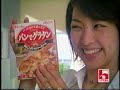 2001年1月 テレビＣＭ詰合わせ 食品 その１