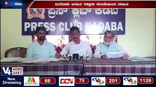 ಕಡಬ: ಜನವರಿ 15 ರಂದು ಕಸ್ತೂರಿ ರಂಗನ ವರದಿ ವಿರುದ್ಧ ಬೃಹತ್ ಪ್ರತಿಭಟನೆ