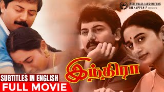 Indira Tamil Full Movie | Eng Subs | Aravindsamy | Anu Haasan | Suhasini Maniratnam | A R Rahman