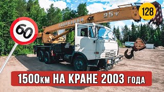 1500 км НА КРАНЕ 2003 года! Как может удивить 20-ти летняя машина.