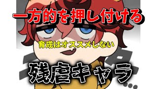 【見たら使いたくなる】自身だけが勝てる可能性が残るエグい固定が強すぎる【城とドラゴン|タイガ】