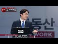 부동산토마토tv 알토마토 rtomato 10 31 목 부동산네트워크 6호선 상월곡역 도보 약 1분 성북구 상월곡동 통건물