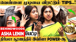 80 வயசுலயும் கருகருன்னு முடி வேணுமா..? இயற்கை ரகசியங்கள் உடைக்கும் ASHA LENIN பேட்டி