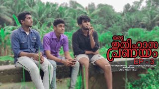 Oru Ithihasa Pranayam | EP 03 | Hello Mr.Perera | ഒരു ഇതിഹാസ പ്രണയം | Malayalm New web series 2020