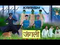 Krrish जंगली | Part 2 | Jungle Tour | Hasna Zaroori Hai