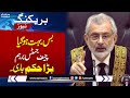 Chief Justice Angry | Major News from Supreme Court | Breaking News