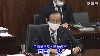 参議院 2021年11月10日 北朝鮮による拉致問題等に関する特別委員会 #01 岡田広（自由民主党・国民の声）