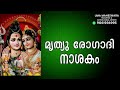 ദാമ്പത്യ ഭദ്രതയ്ക്കും കുടുംബ സുഖത്തിനും ജപിക്കേണ്ട ശിവ മന്ത്രം 27 തവണ ജപിക്കുക shiva mantra