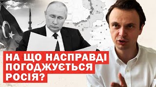 Справжні вимоги РФ. Заборона диверсій та відмова від ядерки. На що погодилася Росія? Інсайди