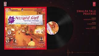 Swalpa Talu Prayave Song | Geetha Bangle Store Kannada Movie | Pramod, Sushmitha | Anuradha Bhat