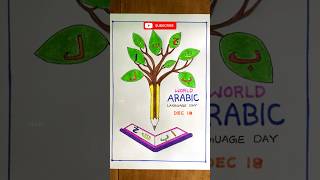 Arabic Day Poster drawing 2023😱🫰| #arabic #arabiccalligraphy #shorts #shortvideo #drawing #easy