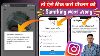 Something Went Wrong instagram | Record A Video of Yourself | Take A Video selfie