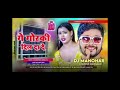 गे गोरकी दिल ददे dharmendra nirmaliya bhojpuri song