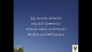 Narayana Nee Namame Gati Annamacharya Kirthan With Telugu  Lyrics