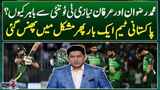 Pakistani Team is Stuck in Trouble - Score - Yahya Hussaini