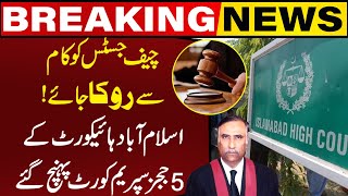 Legal Battle Over Judges' Seniority Begins in Islamabad High Court | Breaking News | Capital TV