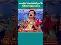 బాలా త్రిపుర సుందరి దేవిని పూజించే విధానం.. devinavaratrulu astrobhaghyalakshmi shorts