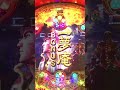 一夢庵チャレンジ成功！cr 真・花の慶次2 【縦長動画】【スマホ】【真花の慶次2】