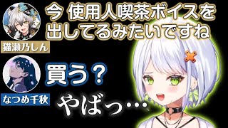 地雷を踏まれたせつーな【斜落せつな/猫瀬乃しん/なつめ千秋/ぶいぱい切り抜き】