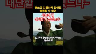 [옥씨부인전 명장면] 당황한 막심이와 해맑은 구덕이