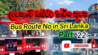 ලංකාවේ බස්රථ මාර්ග අංක | Bus Route No in Sri Lanka | Part 22 | [ 421 - 440]