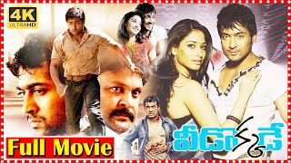 Veedokkade Telugu Full HD Movie | Surya | Tamannaah | TFC Hit Scenes