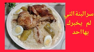 مطبخ ام سميرة/رشتة عاصمية بالدجاج /طريقةطهي الرشتة مع سر البنة #طبخ #اكسبلور #مطبخ#kooking