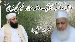 Maulana Faheem sahib About Haji Abdul Wahab sahib (R.A) Raiwind markaz.Aalmi Shura Nizamuddin markaz