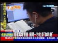 中天新聞》咖啡館現場音 70分貝！有助專注思考