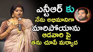 Actress Eswari Rao Speech @ Aravinda Sametha Success Meet #star tollywood