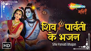 सोमवार भक्ति । शिव पार्वती भजन | Shiv Parvati Bhajan | Varsha Srivastava | Shiv Bhajan