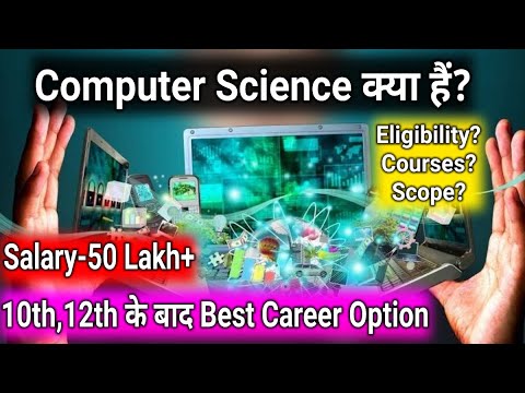 Computer Science क्या हैं?/Scope In Computer Science/Career After ...