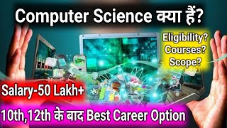 Computer Science क्या हैं?/Scope in Computer Science/Career After Class10th, Class12th