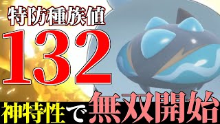 【最強特性復活】新神技習得で遂に弱点を克服した『オニシズクモ』こいつやっぱ壊れてるわ。【ポケモンSV】