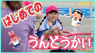 【インタビュー】運動会後のゆうひと打ち上げしたよ🎉💗