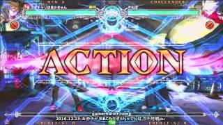 【五井チャリ】1223BBCF かきゅん(NA) VS でんぽ(RG)pu