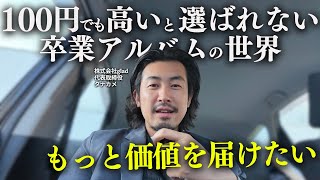 【34歳カメラマン】七五三7件｜ウェディングフォト1件｜打ち合わせ20件以上の1週間密着