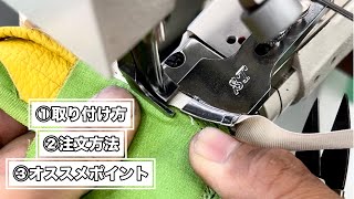 【S.Tラッパ】使い方を解説し、実際に巻いてみました‼︎