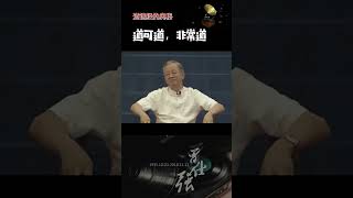 为什么“杠精”层出不穷#知识分享 #传统文化 #命运 #人生感悟 #发财