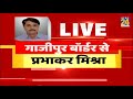 अन्नदाता का ट्रैक्टर मार्च जारी…ताकत दिखाने की बारी गाजीपुर बॉर्डर से news24 की ग्राउंड रिपोर्ट