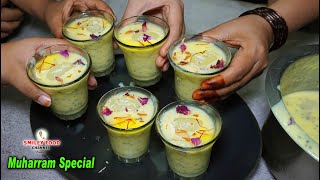 मोहर्रम स्पेशल दूध का शरबत Muharram ka Sharbat | Mohram ki Niyaz (Langer) Doodh ka Sharbat Recipe