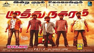 Tamil New Movie 2015 New Release Muthu Nagaram|Tamil Latest Movies 2015