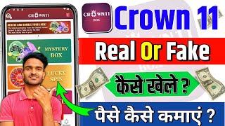 💸 Crown 11 kaise khele ? | Crown 11 Mystery Box Real Or Fake ? | Crown 11 se paise kaise kamaye