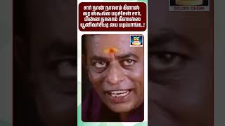 சார் நான் நாலாம் கிளாஸ் வர ஸ்கூல்ல படிச்சேன் சார் ! #shorts #comedy #fun #tamil #superda