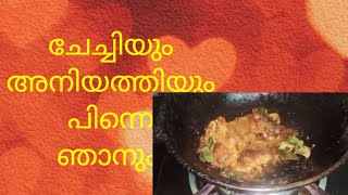 fish fry | Malayalam cooking