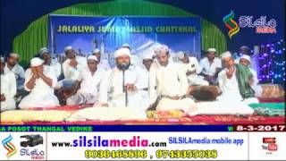 RIFAYI RATEEB @CHATTEKAL JALALIYA  JUMA MASJID SAJEEPA  5th  BRAHATH JALALIYYA WARSHIKA-2017