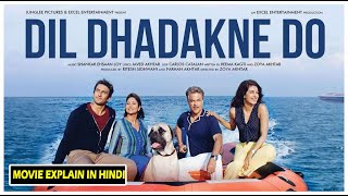 Story of Dil Dhadakne Do (2015) Bollywood Movie Explained in hindi