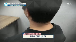 [기분 좋은 날] 두꺼워진 목이 돌연사를 부른다? 20200424