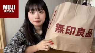 【購入品紹介】無印良品！いつも使ってる物から新しく買った物までご紹介｜衣類、雑貨、食料品 ...